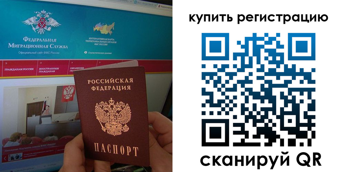 где прописаться в Троицке