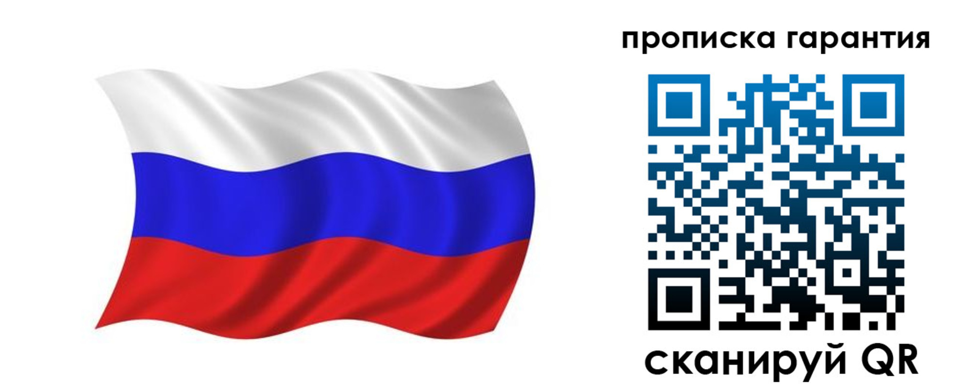 миграционный учет в Троицке