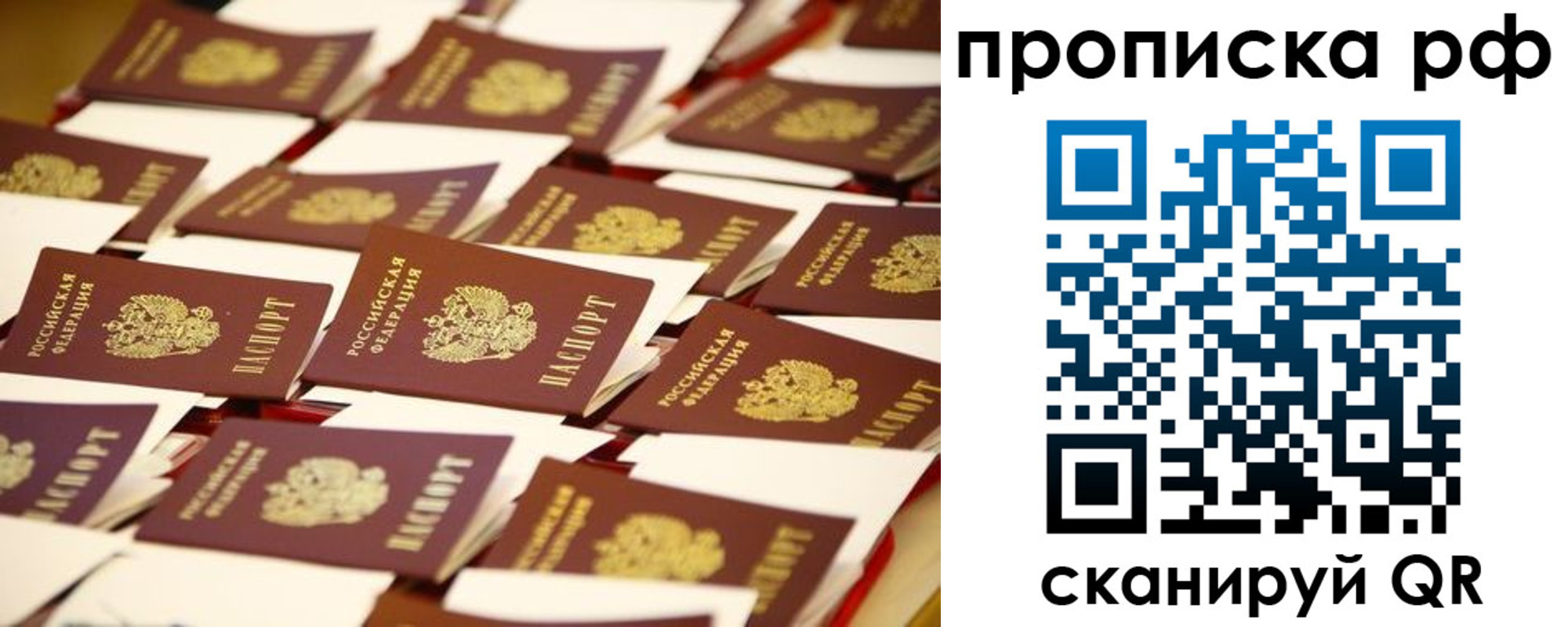 прописка для кредита в Троицке
