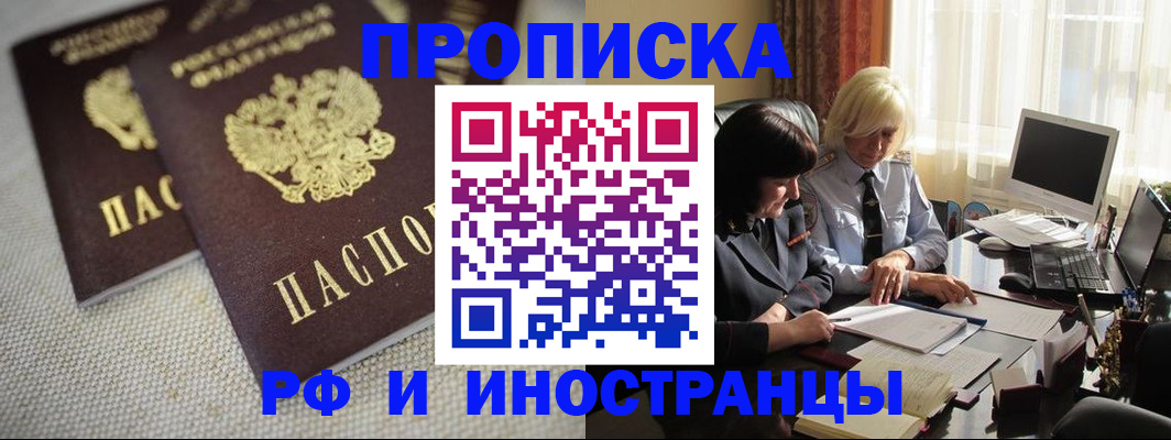 временная регистрация гарантия в Троицке