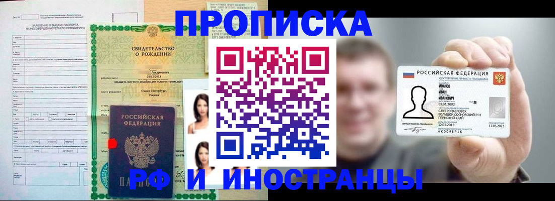 найти адрес прописки в Троицке