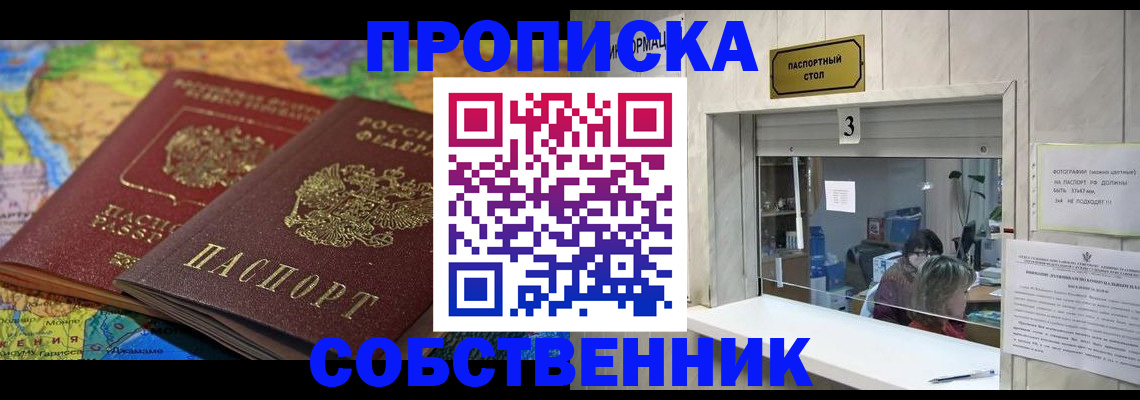 временная регистрация госуслуги в Троицке