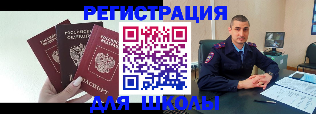 где прописаться в Троицке