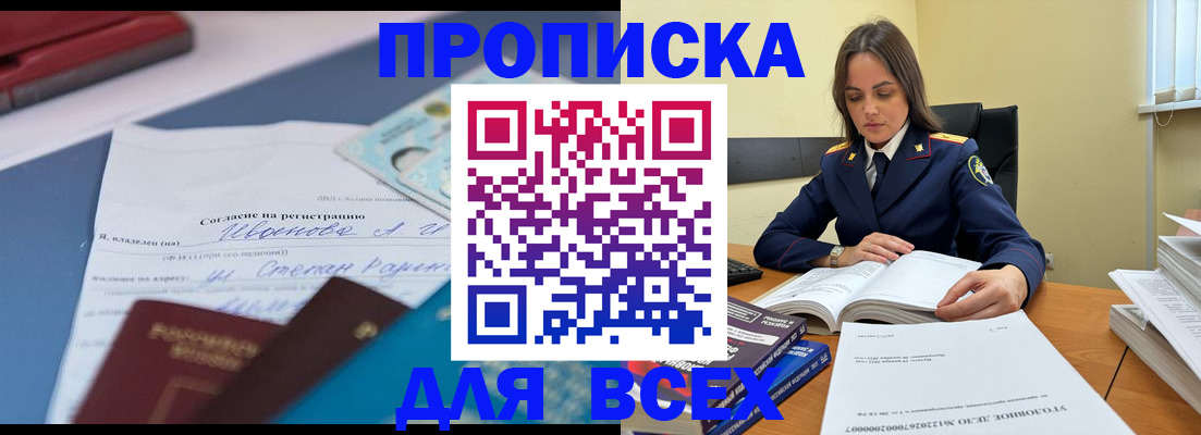 временная регистрация адрес в Троицке