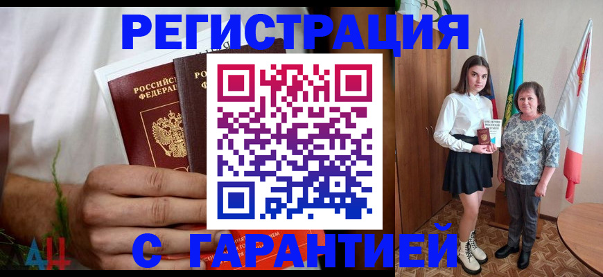 прописка для кредита в Троицке
