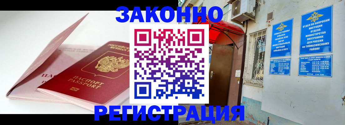 прописка гарантия в Троицке