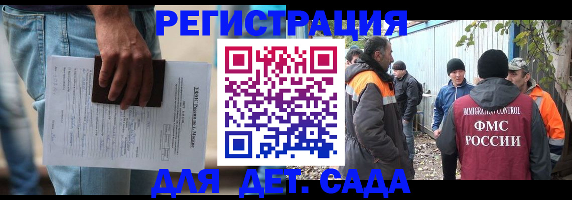 миграционный учет в Троицке